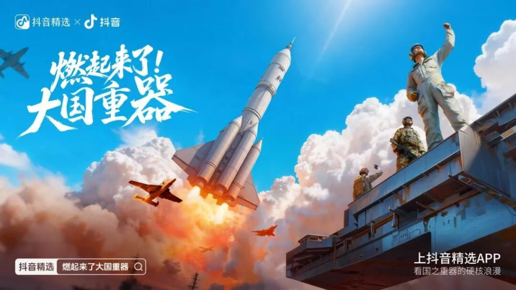 抖音镜头里的大国重器，藏着最真实的中国力量