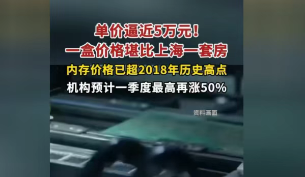 内存条全线涨价，中国企业准备好了吗？