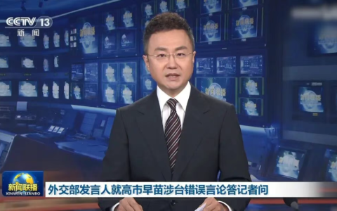 “不知死活”？中日水下暗战图景全解