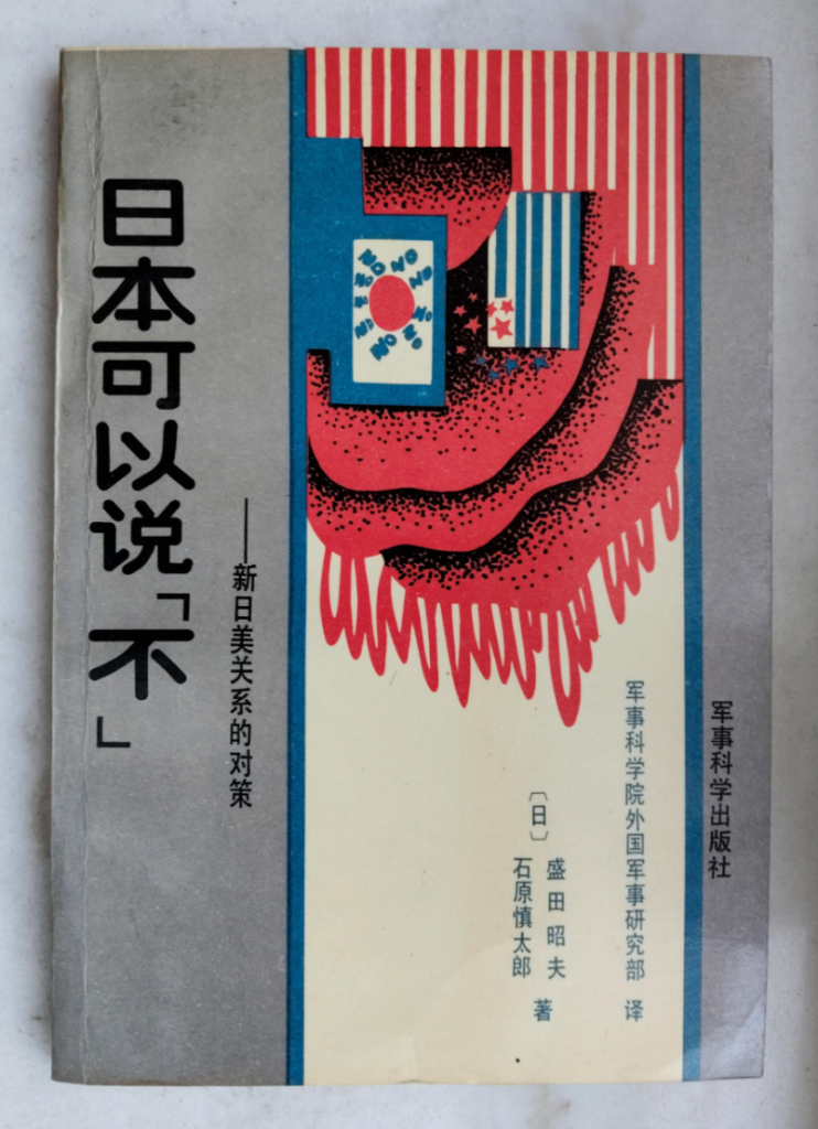 日本的狂热，战争的风险进一步加剧