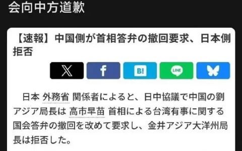 高市早苗拿下75%议席，称要创造参拜靖国神社的环境