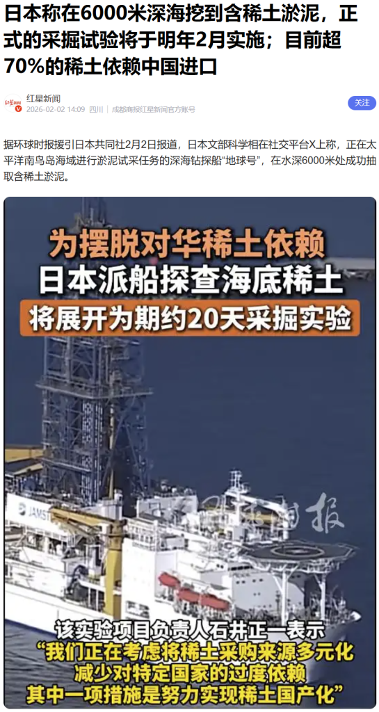 日本宣布自己不再缺稀土,中国表示知道了