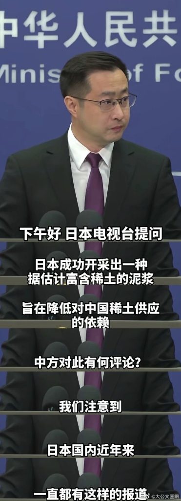 日本宣布自己不再缺稀土,中国表示知道了