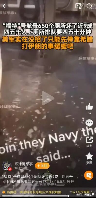 美陷三重困境!中东大战近了又远了——