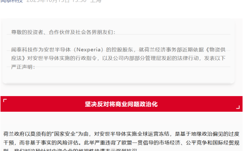 荷兰铁了心抢夺安世半导体！中国应如何反制？