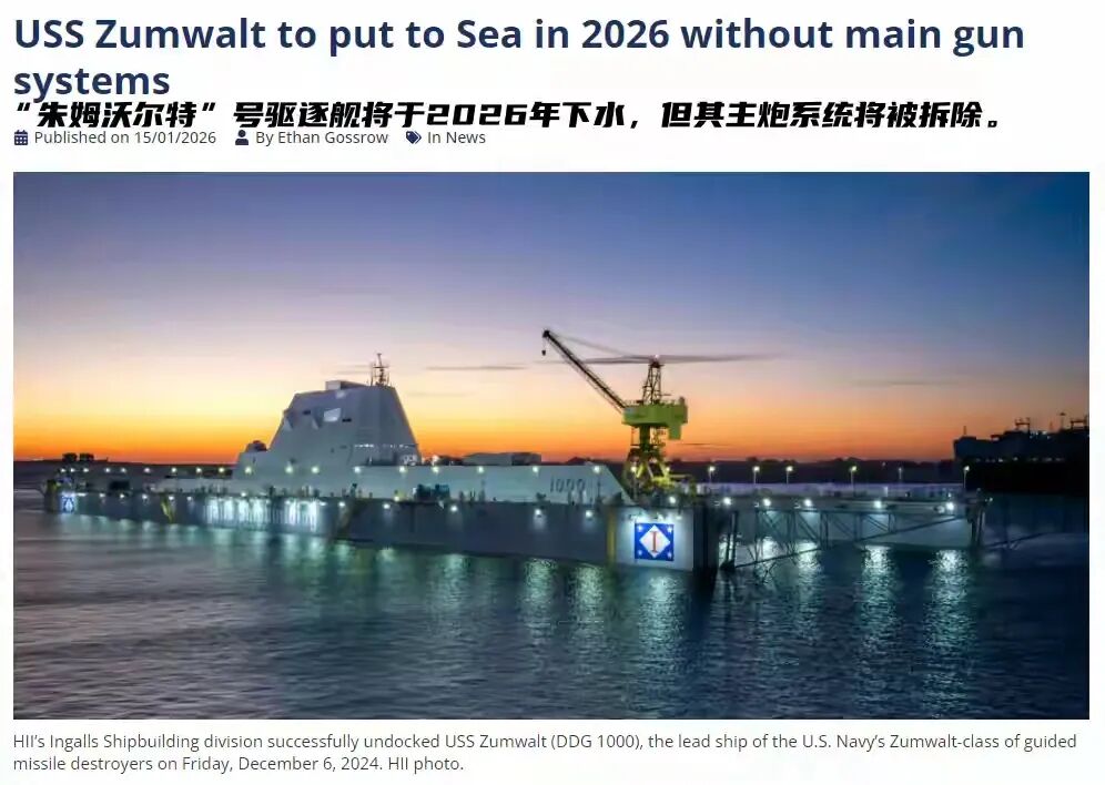 射程200公里舰炮海试,我国155毫米舰炮即将服役