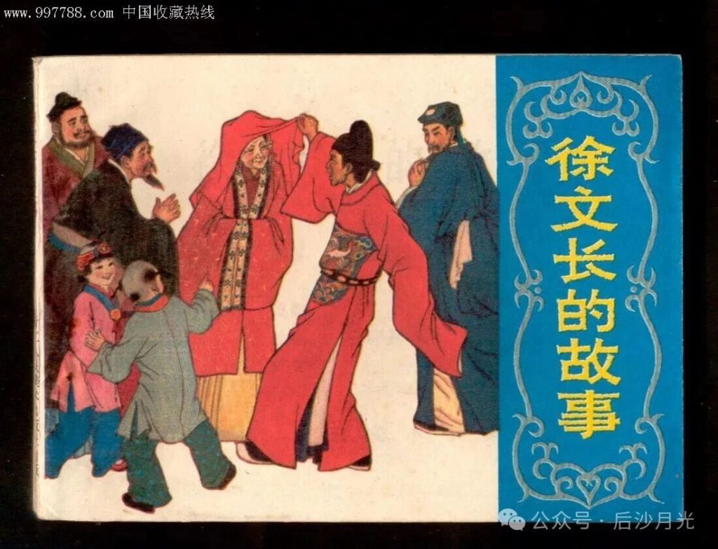 春晚来了两位抗倭英雄！一位是戚继光，一位是他