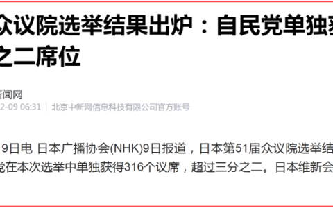 日本的狂热，战争的风险进一步加剧