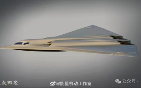 轰30超音速隐身轰炸战斗机的构想