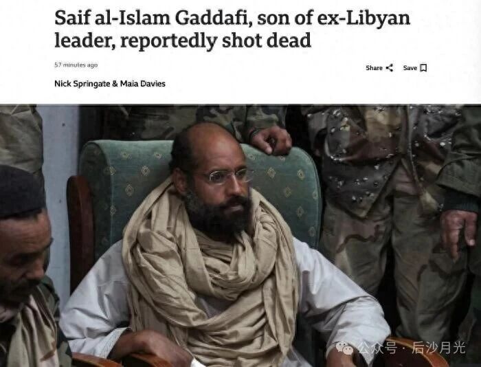 坑爹之王,终于去见他爹卡扎菲了!