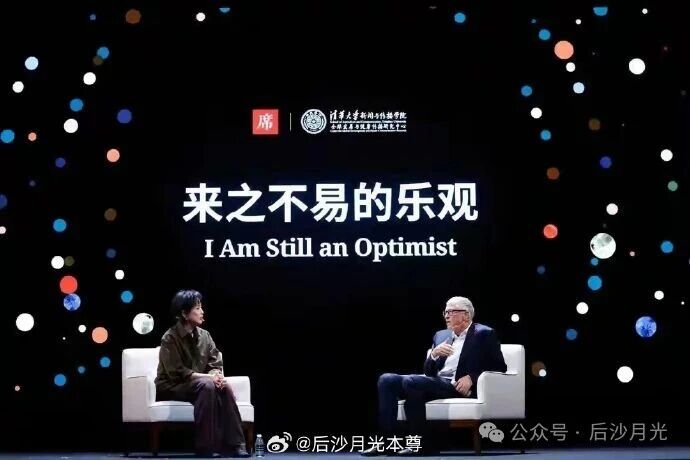 比尔·盖茨低调现身上海,好尴尬!
