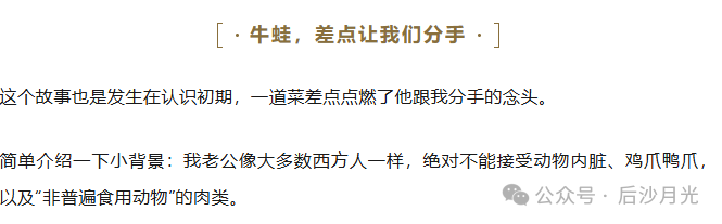 西方人不吃动物内脏，所以文明程度高？
