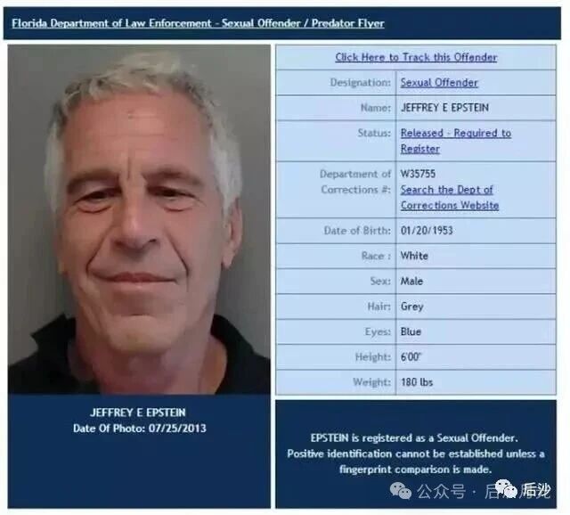 爱泼斯坦的鬼魂在折磨西方权贵精英们！