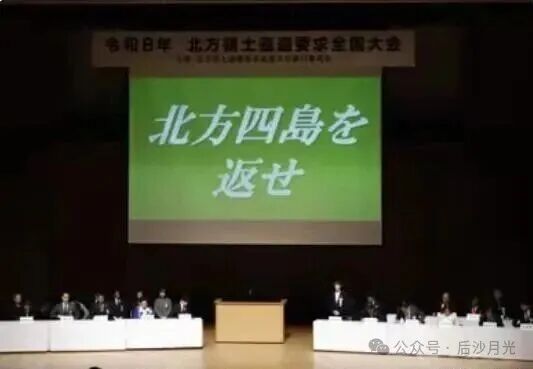 高市早苗叫板俄罗斯，索要北方四岛