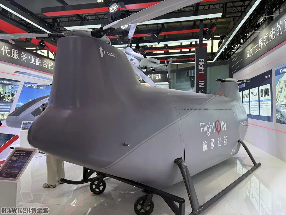 海外谈中国：航景创新FWH-3000无人双旋翼直升机 自主军用运输机
