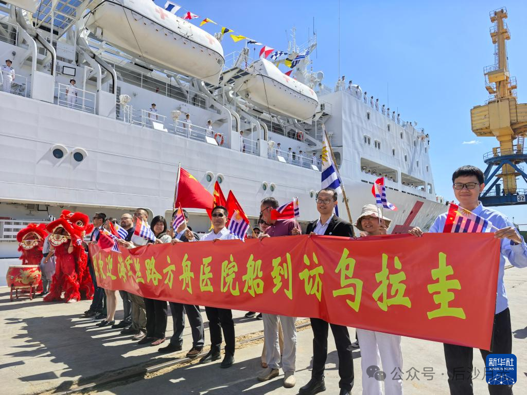 小国办大事！乌拉圭撬动西半球大格局