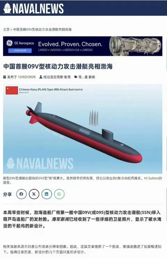 美媒:中国095首次亮相渤海,将改变海战规则