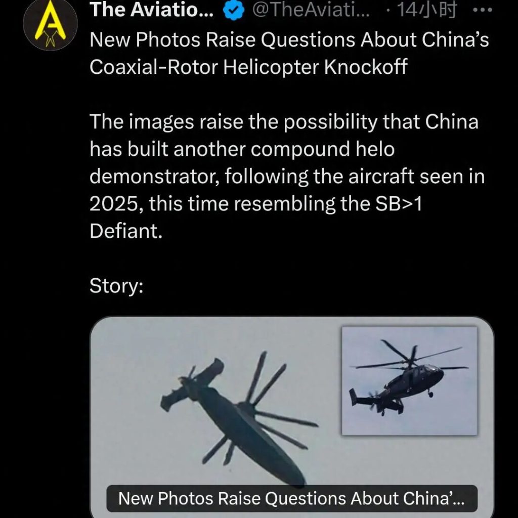 继中华S-97之后,中华SB-1也来了?外媒:中国大型共轴直升机曝光