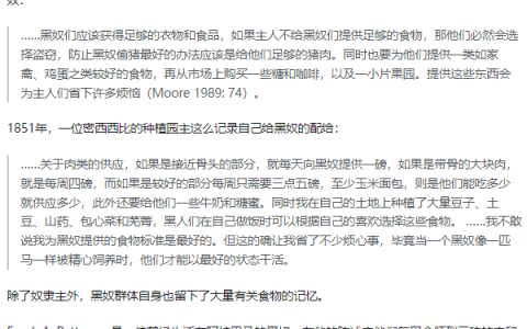 不努力干活的黑奴，老婆孩子会被砍手砍脚