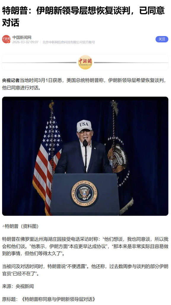 伊朗外长宣布革命卫队已经事实独立