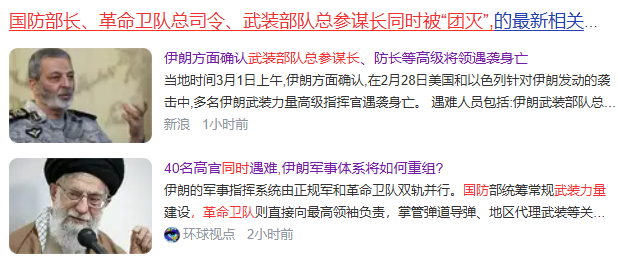 怪不得美国突然开战，伊朗领袖哈梅内伊被内奸暴露位置