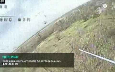 乌克兰FPV无人机首次击落1600万美元的卡-52武装直升机