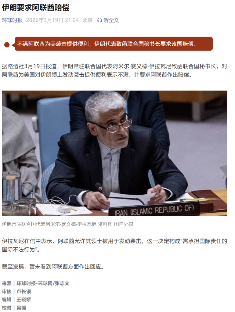 美国紧急和以色列切割，但伊朗还是炸了美国的油气设施