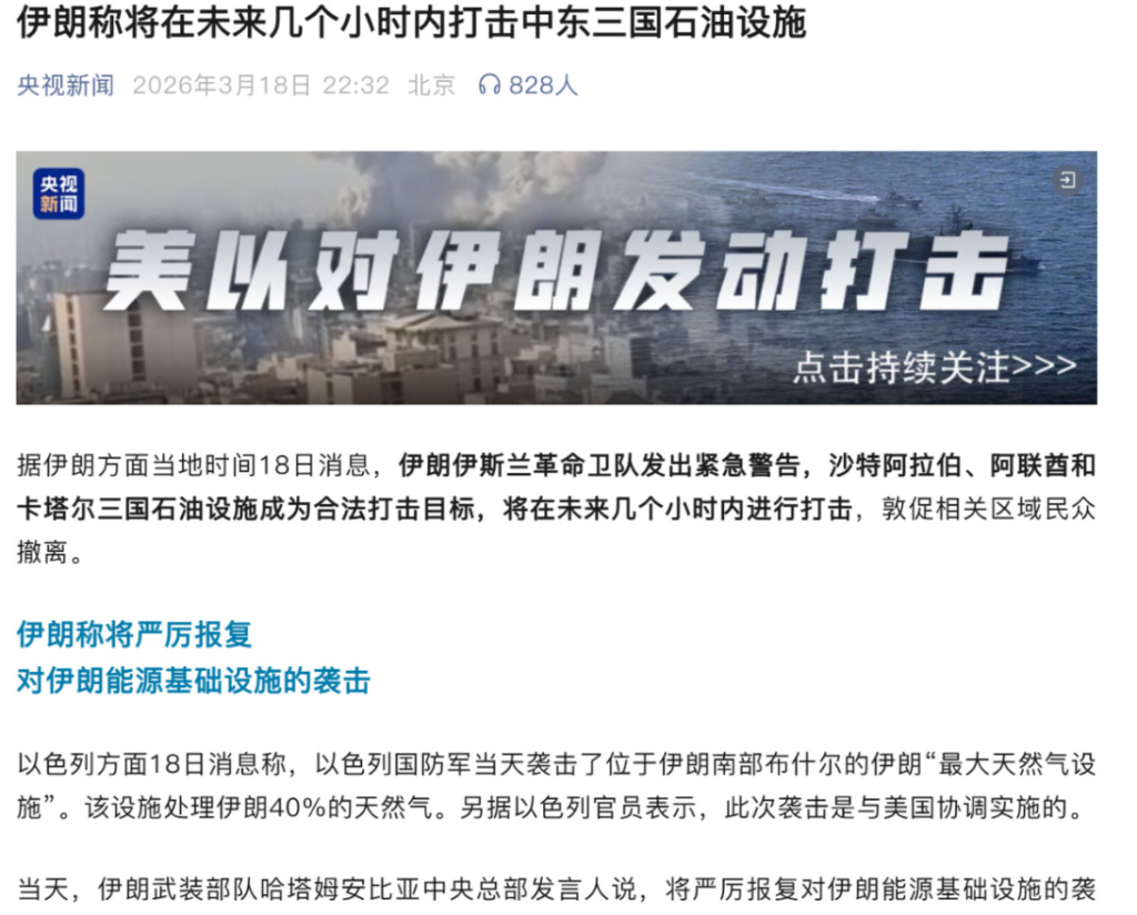 美国紧急和以色列切割，但伊朗还是炸了美国的油气设施