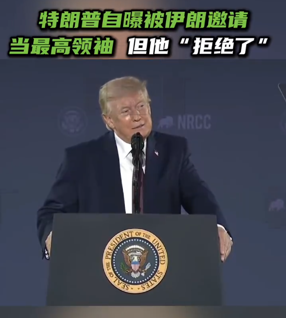 地面部队集结!特朗普正筹备致命一击