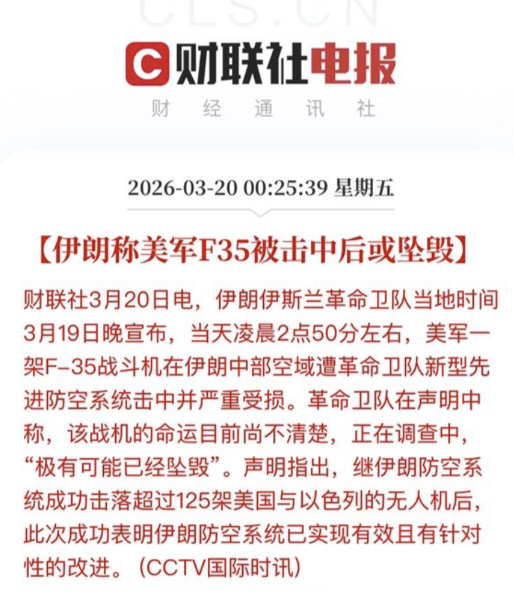 人类实战首次击中五代隐形机F35