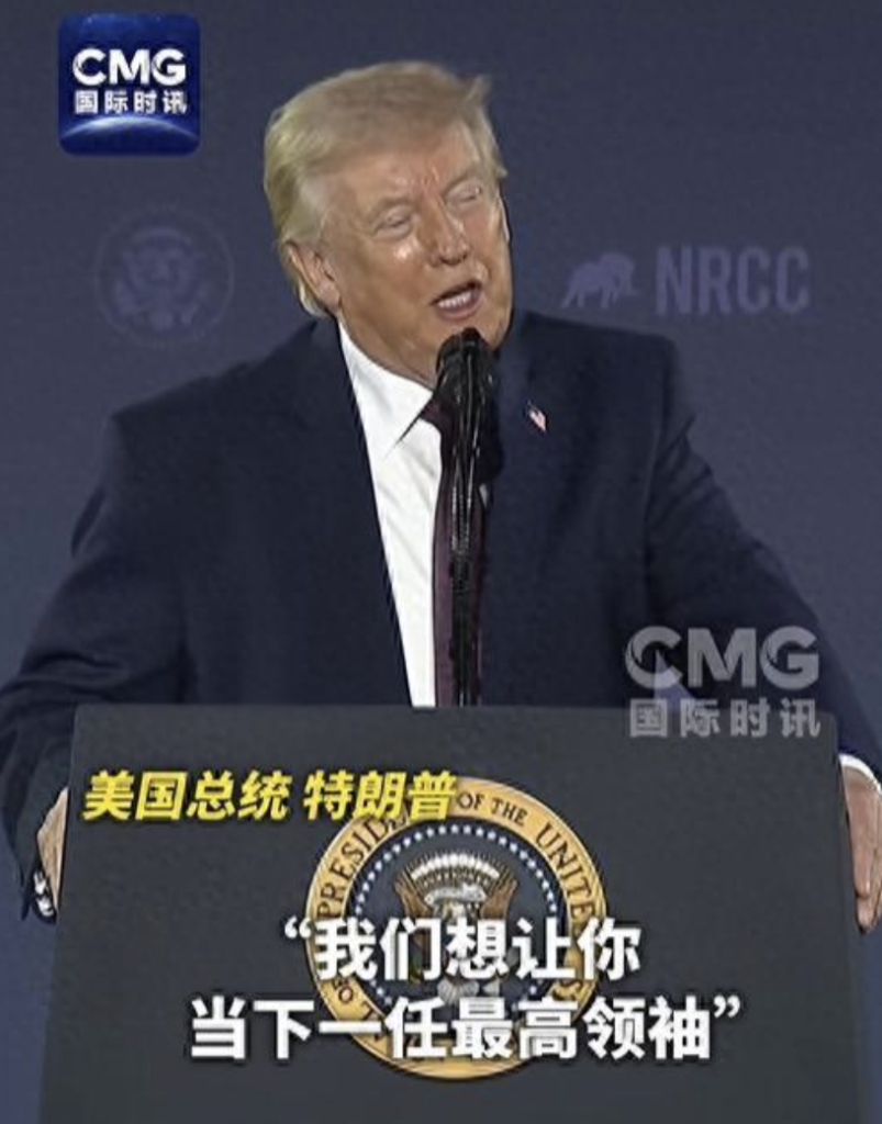 特朗普说伊朗请他当最高领袖，还说特朗普海峡必须立刻开放