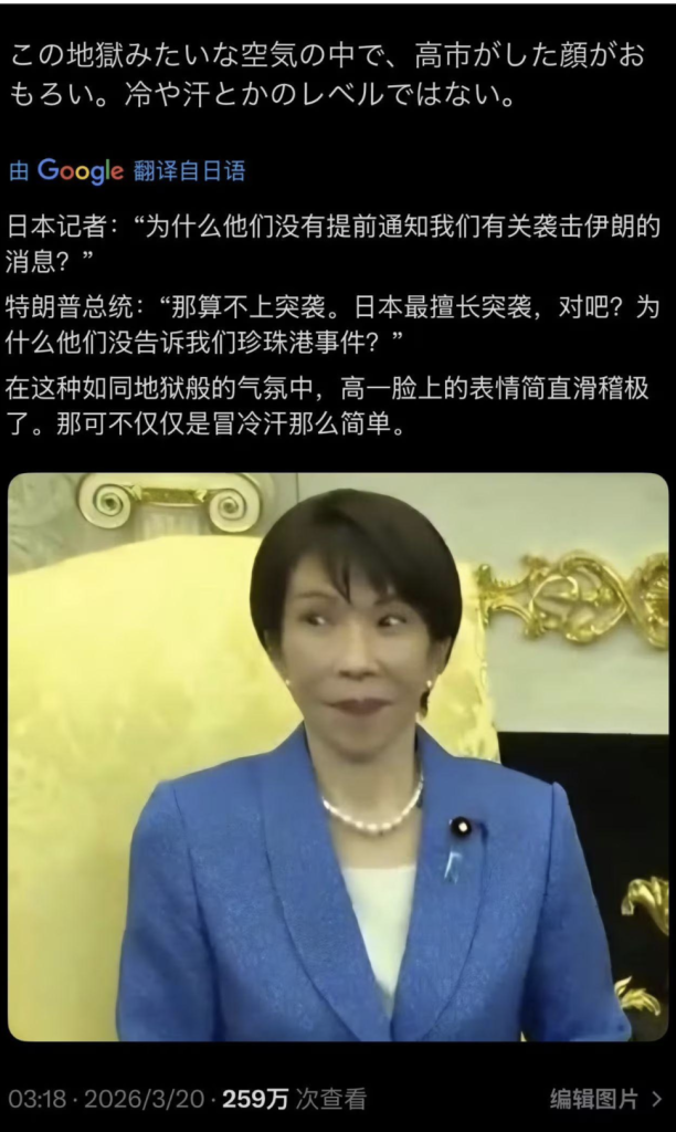 日本跪式外交后，依然被美国侮辱