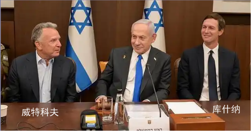 身边的两个犹太人，把特朗普架上了以色列的贼船