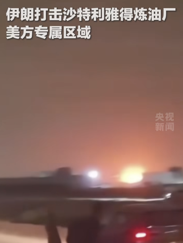 美国紧急和以色列切割，但伊朗还是炸了美国的油气设施