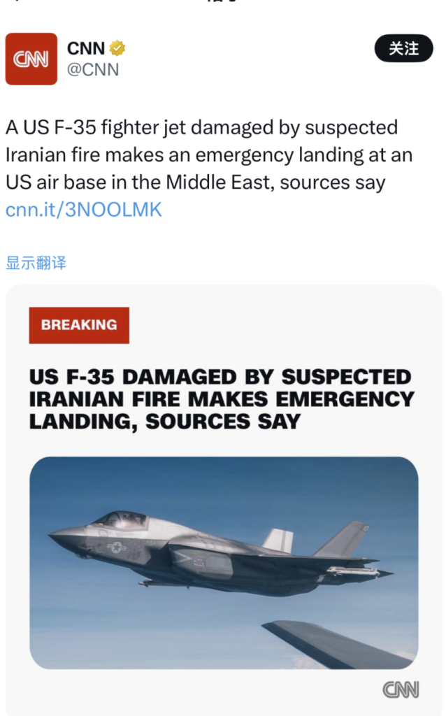 人类实战首次击中五代隐形机F35