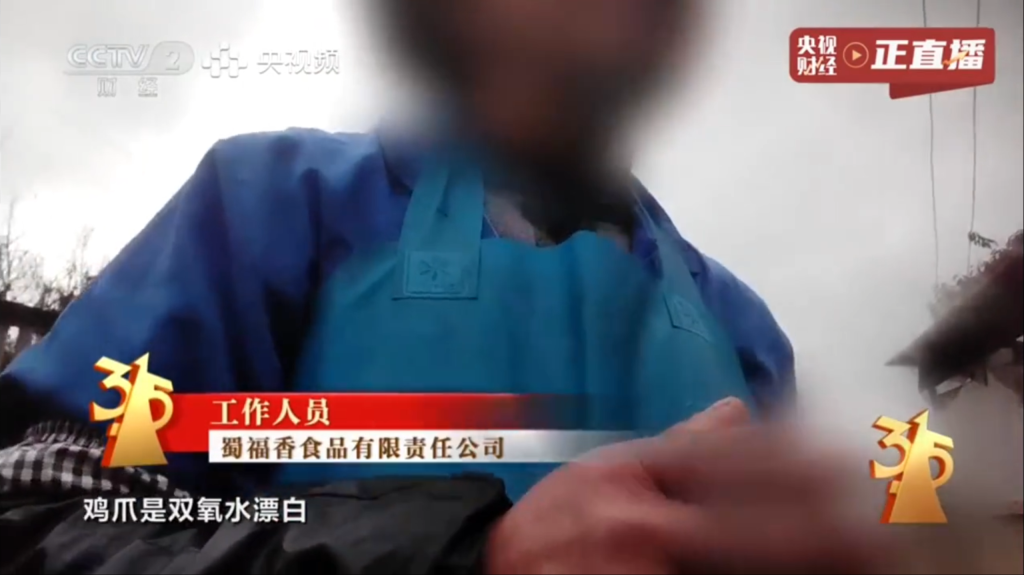 鸡爪被双氧水浸泡后,就成了毒凤爪