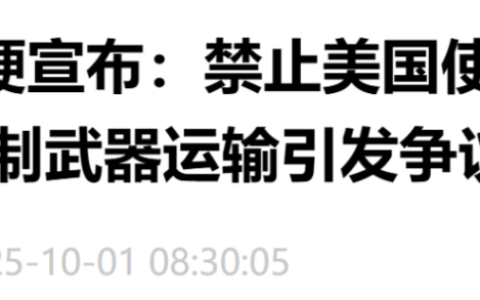 西班牙为啥会硬怼美国?