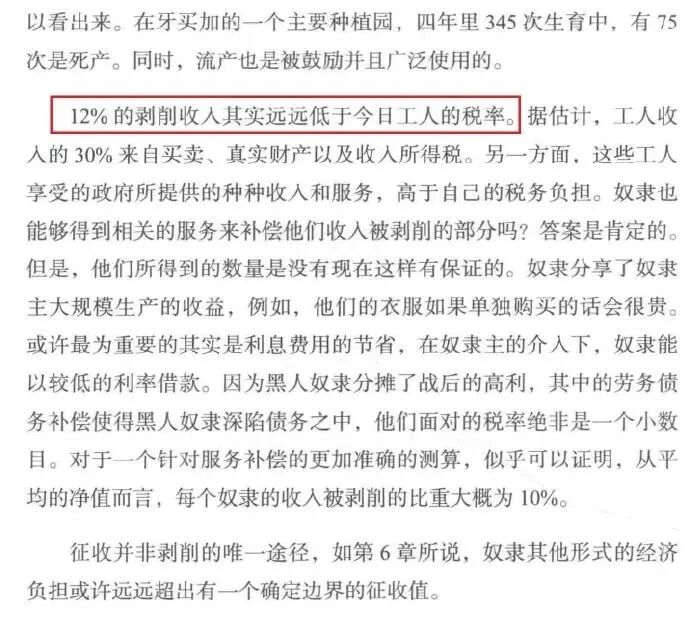 不努力干活的黑奴,老婆孩子会被砍手砍脚