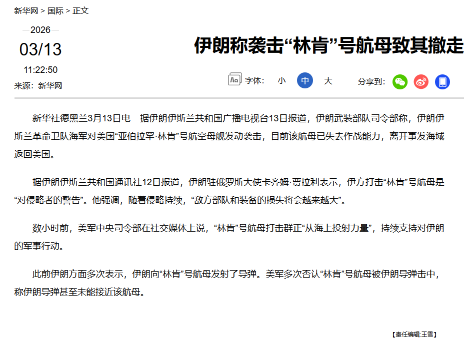 特朗普要求美国媒体端正舆论导向,否则吊销执照