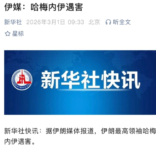 怪不得美国突然开战，伊朗领袖哈梅内伊被内奸暴露位置