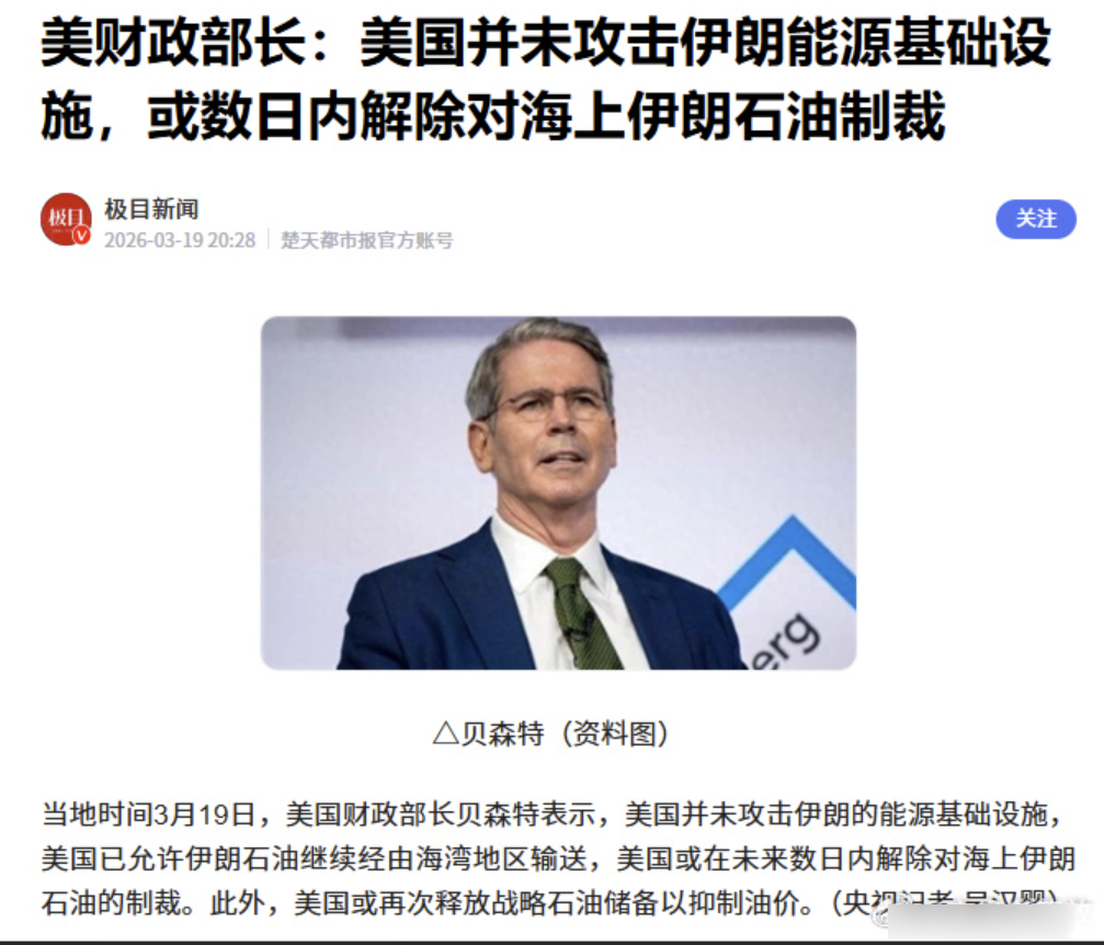 美国紧急和以色列切割，但伊朗还是炸了美国的油气设施