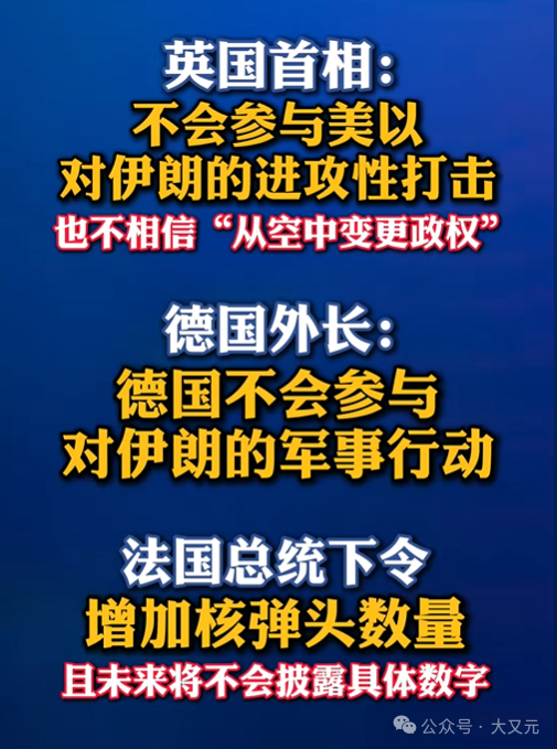 战争爆发第四天,美以把伊朗打的这么狠,东大为什么不军援伊朗?