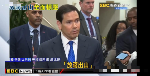 美国务卿要“放蒋出笼”对付伊朗