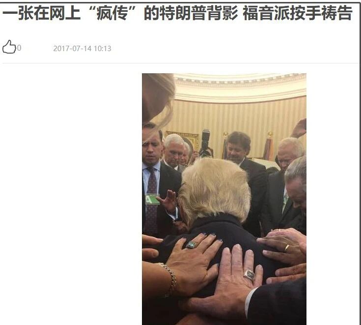 政教合一的美国，连总统就职都要向圣经宣誓