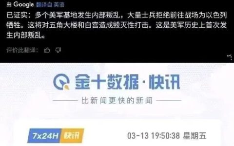 难不成真是美军内部哗变？美媒透露“福特”号烧了三十个小时