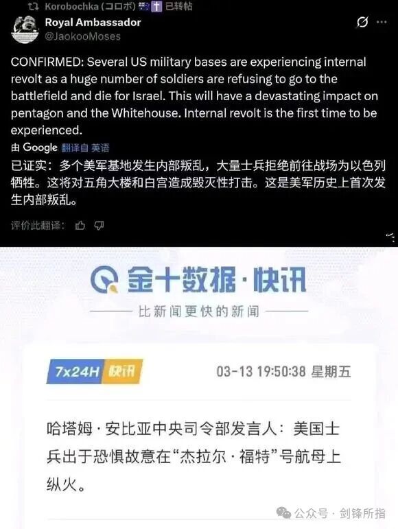 难不成真是美军内部哗变？美媒透露“福特”号烧了三十个小时