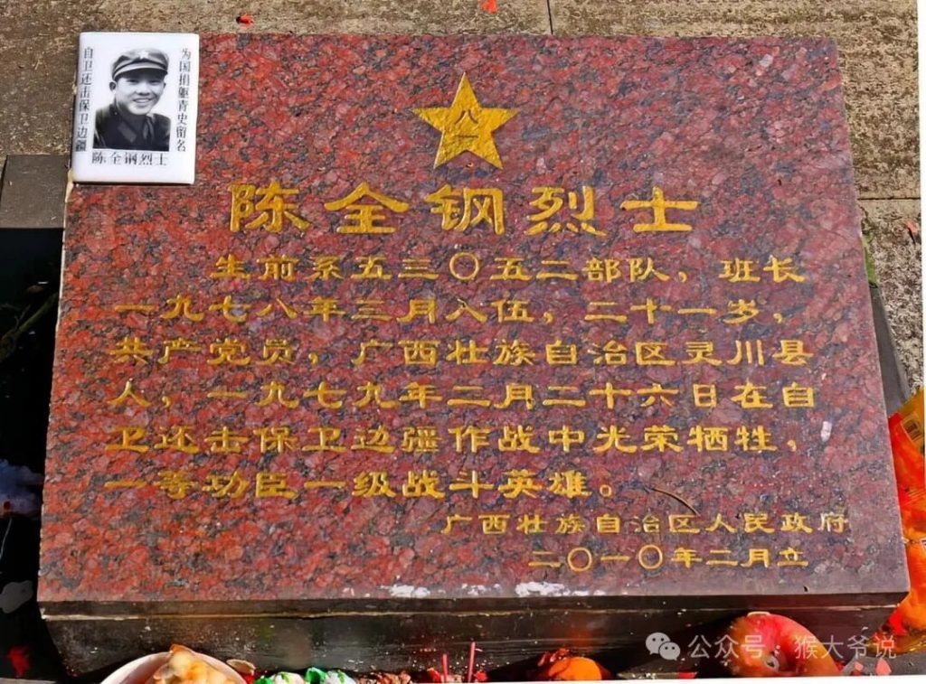 “孤胆英雄”陈全钢：一人一枪孤身闯敌阵，毙敌11人，21岁壮烈牺牲后被追授“战斗英雄”