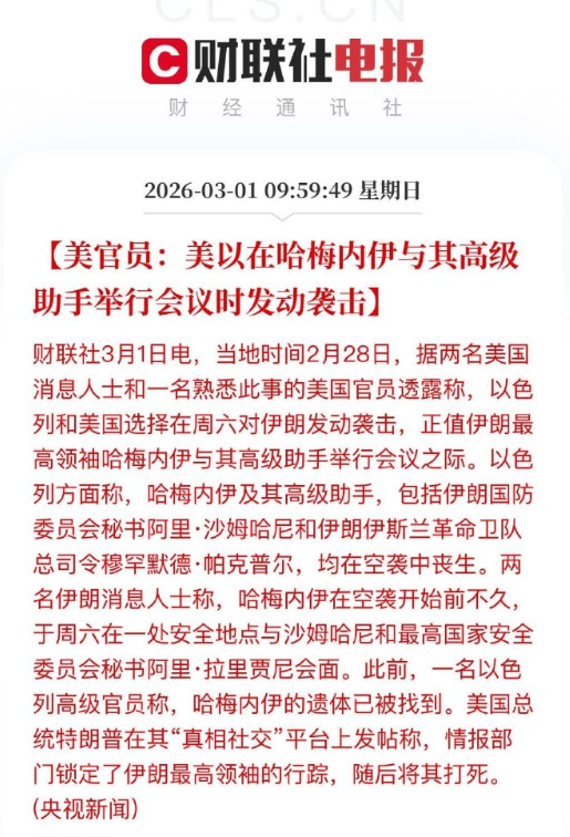 怪不得美国突然开战，伊朗领袖哈梅内伊被内奸暴露位置