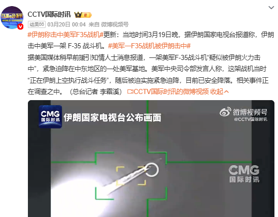 人类实战首次击中五代隐形机F35