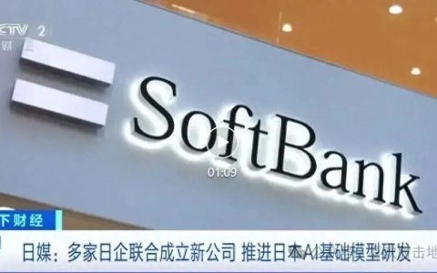 看到中国的成功，日本四巨头抱团做AI，为什么现在才急了